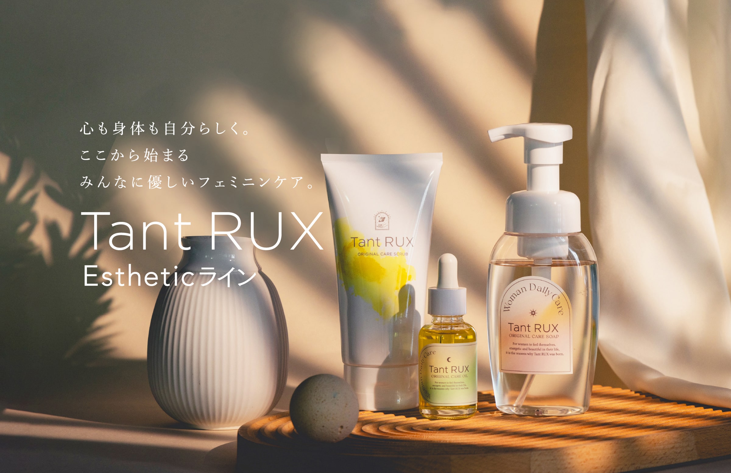 Tant RUXタントリュクス