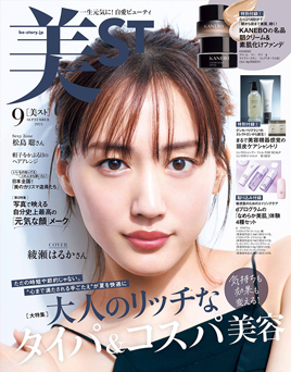 GINGER 2021年12月号