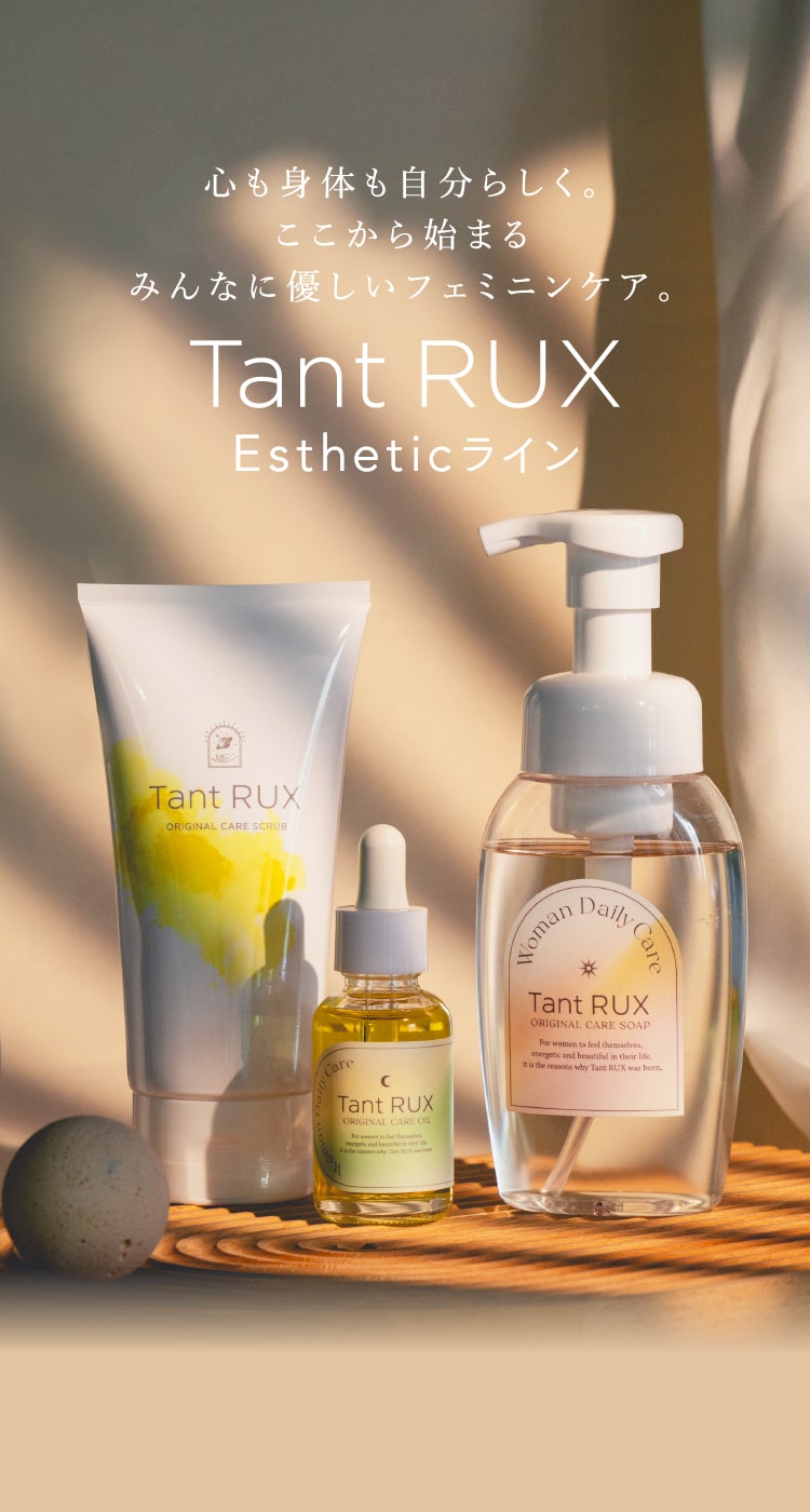 Tant RUXタントリュクス