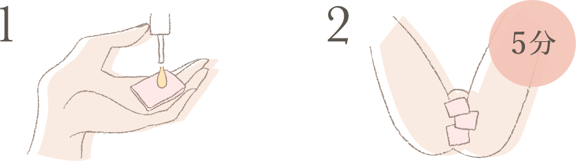 週1〜2のスペシャルお手入れとしておすすめです。