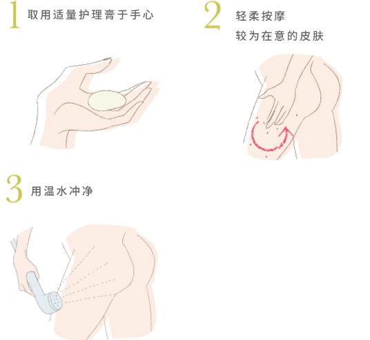 1 2〜3プッシュ 2 泡でなでるように 洗います 3 優しく洗い流す