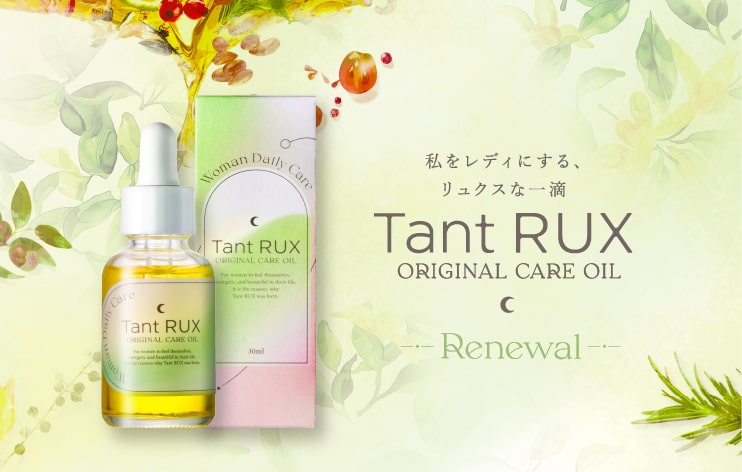TantRUX オイル