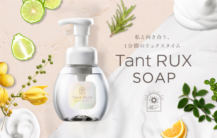TantRUX ソープ