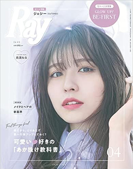Rays2022年4月号