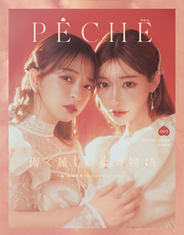 PECHE vol.005<