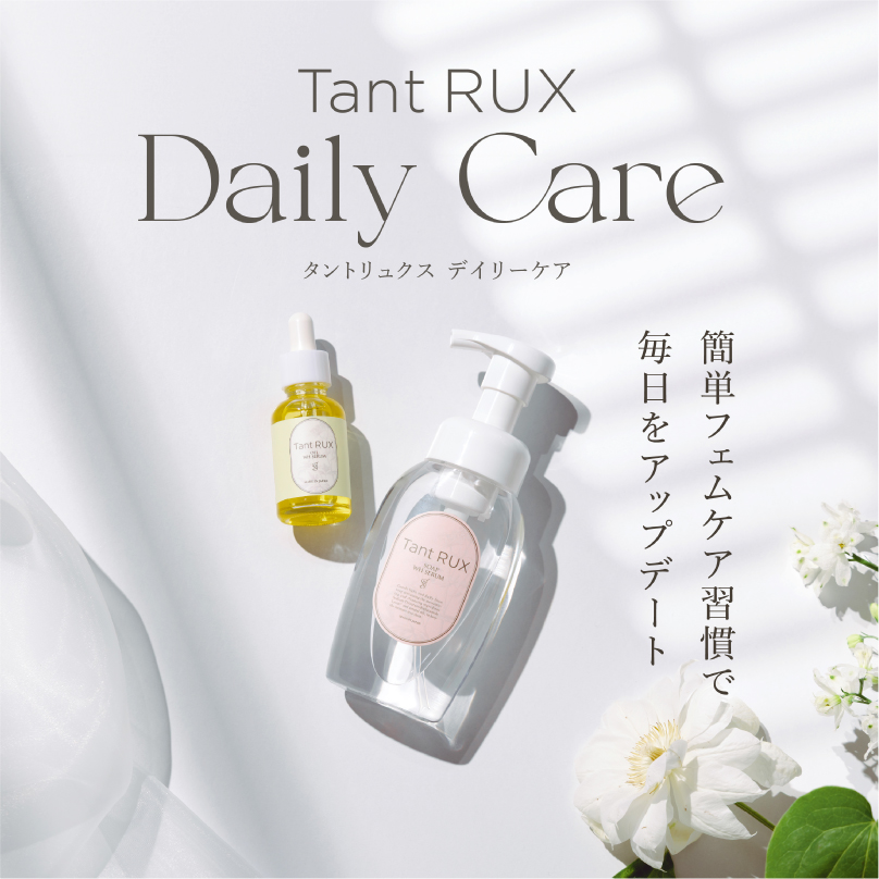 ウーマンデイリーケア