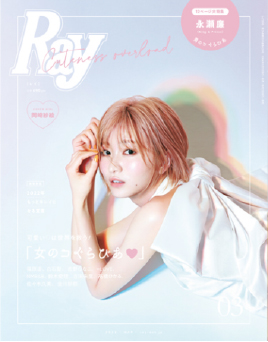 Ray 2022年 3月号