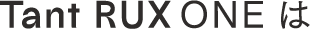 Tant RUX ONE は