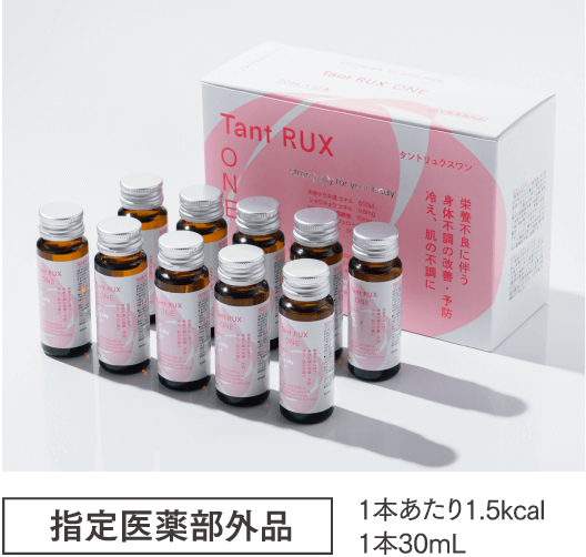 指定医薬部外品 1本あたり1.5kcal1本30mL