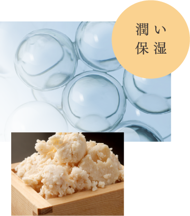 保水力と保湿力で「ふわっ」と肌に導く6種の美容成分