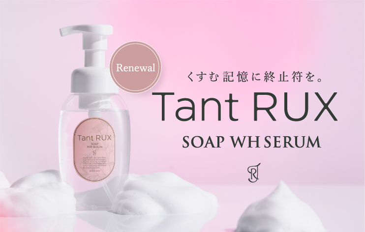 Tant RUX ソープ WHセラム