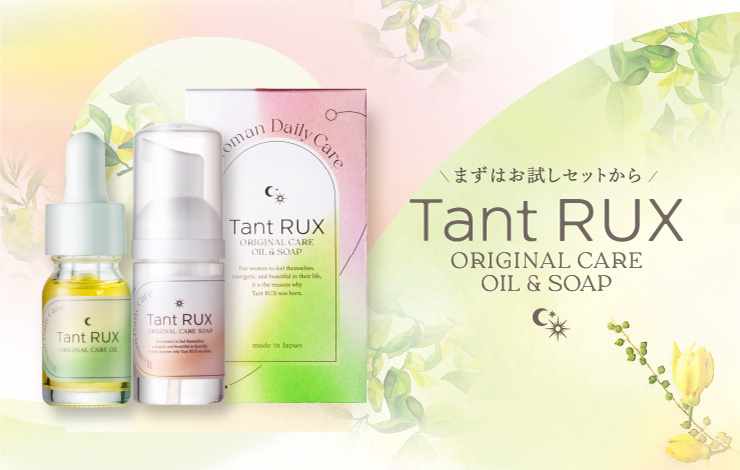 TantRUX ピール