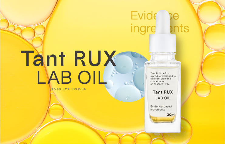 Tant RUX ラボオイル