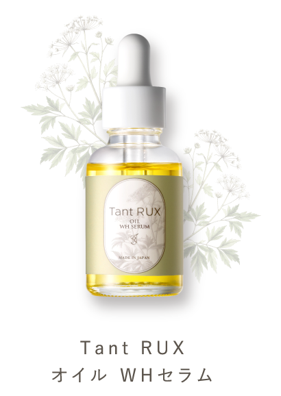 Tant RUX オイル
