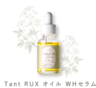Tant RUX オイル