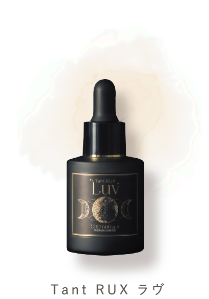 Tant RUX オイル